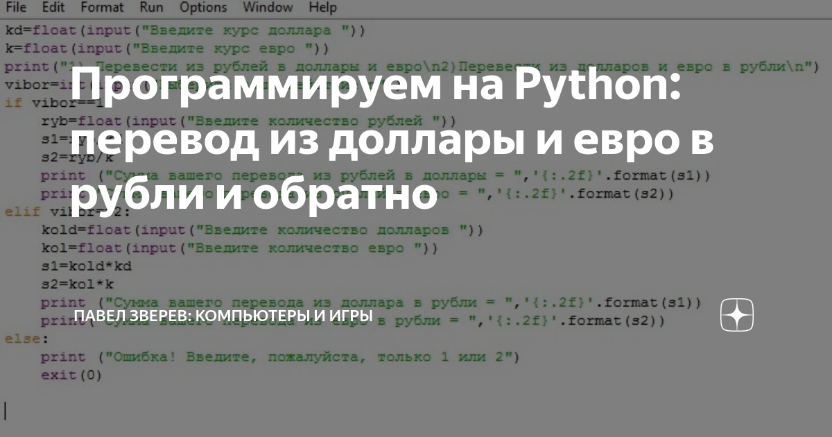 перевод евро в рубли пмр