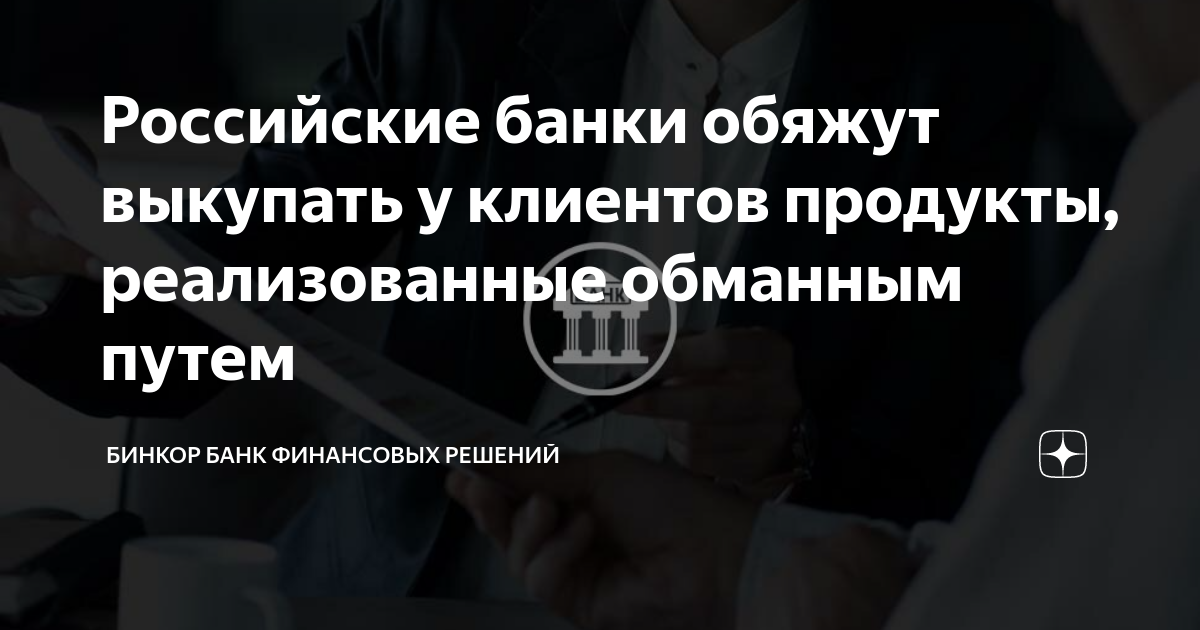 Бинкор отзывы реальных клиентов москва