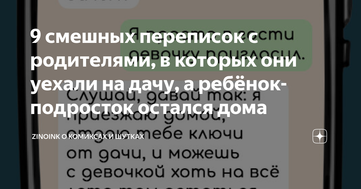 Родители уехали мы одни дома что будем делать