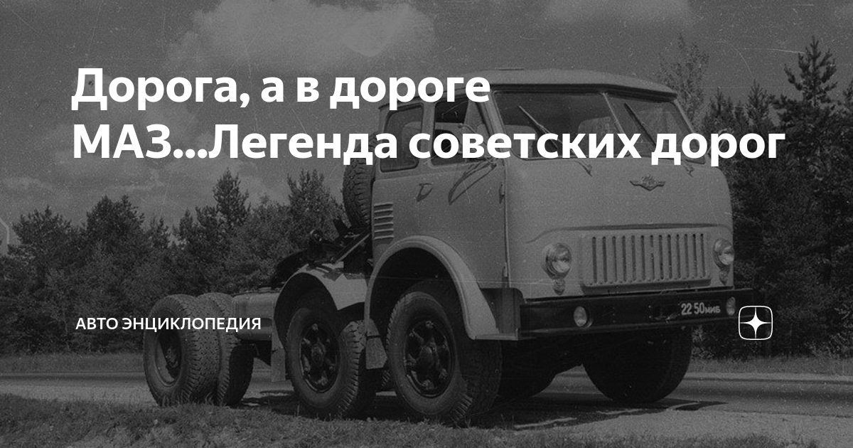 Дорога а в дороге маз который по уши увяз