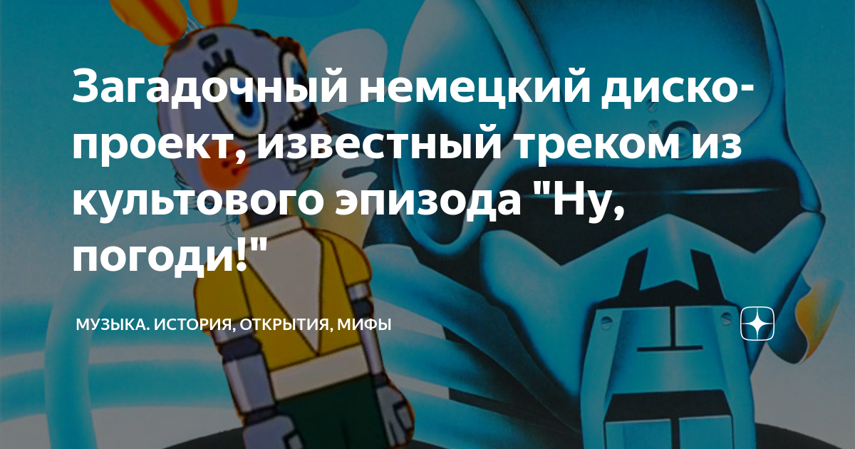 Methusalem the black hole