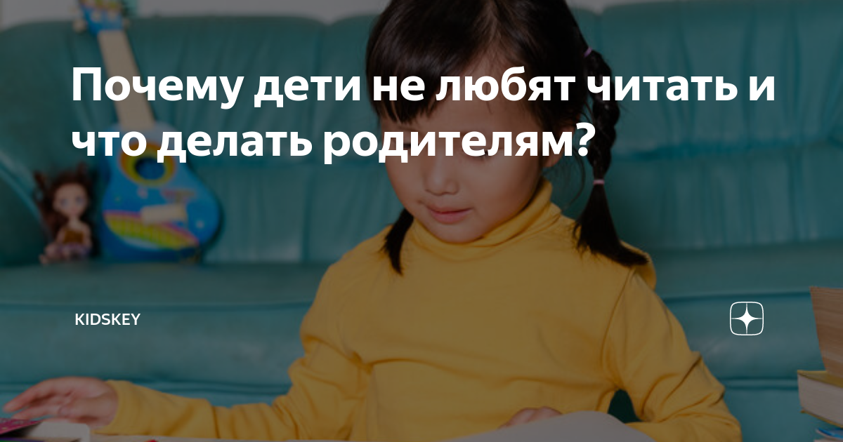 Ребёнок не хочет ходить в школу. Что делать?