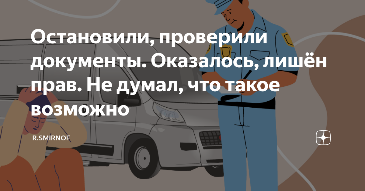 остановился проверка. ост проверить. причина остановки транспортного средства сотрудниками. последовательность действий проверяющих картинка логотип. основания для остановки транспортного средства сотрудниками гибдд.