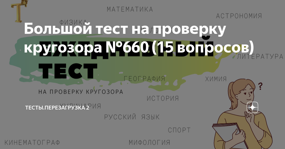 Перезагрузка 2 дзен. Всероссийский экономический диктант 2020. Перезагрузка 2 дзен. Перезагрузка 2 дзен. Перезагрузка 2 дзен.