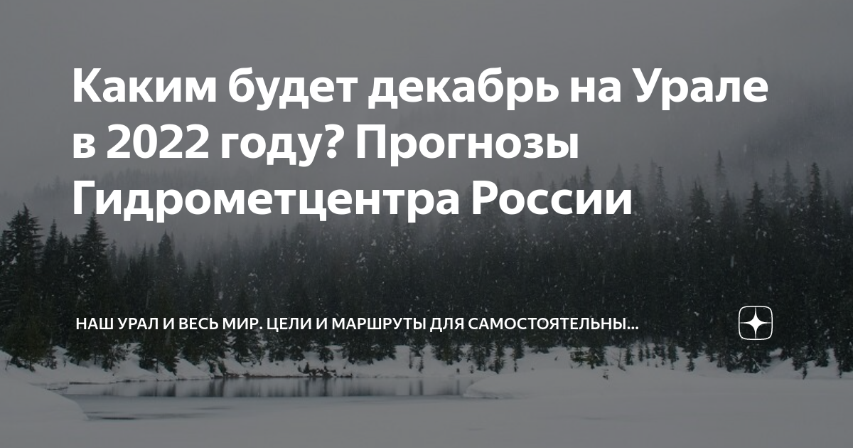 Прогноз погоды в октябрьском Башкортостане на 3 дня. Ситуация с погодой от Gismeteo