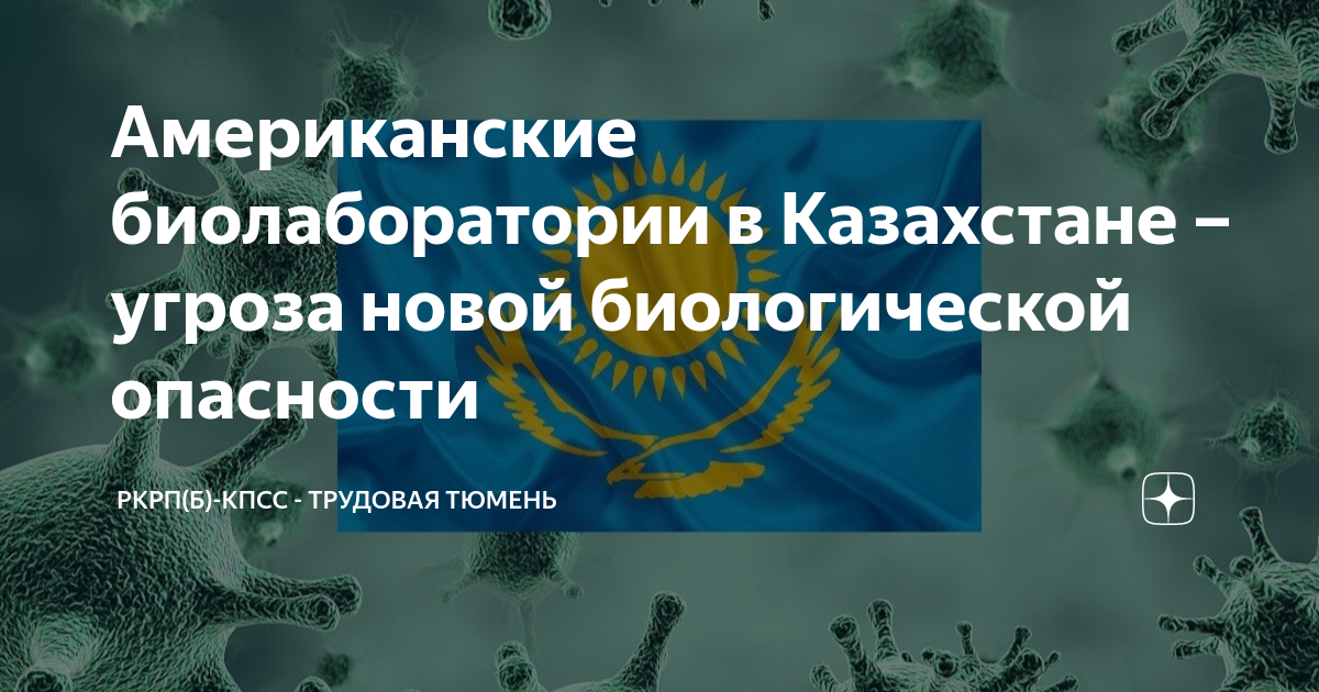 Угроза казахстану. Экспансия китая. Угроза казахстану. Терроризм в казахстане. Международный терроризм.