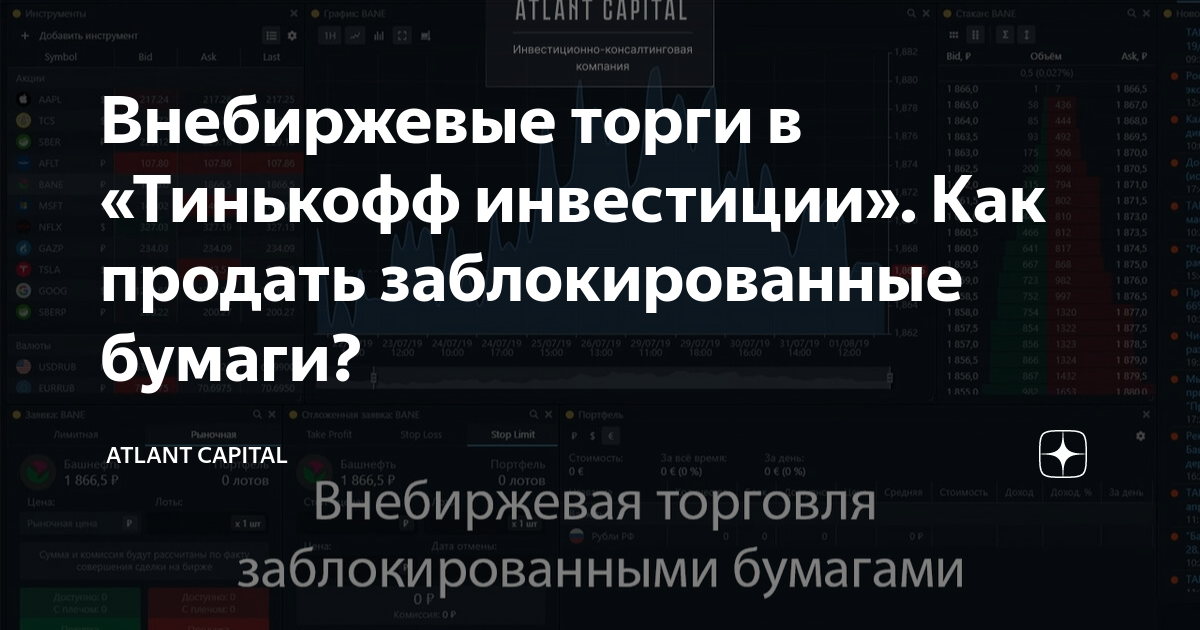 Нрд новости по заблокированным акциям