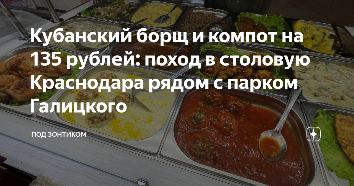 краснодар отель с бассейном рядом с парком галицкого