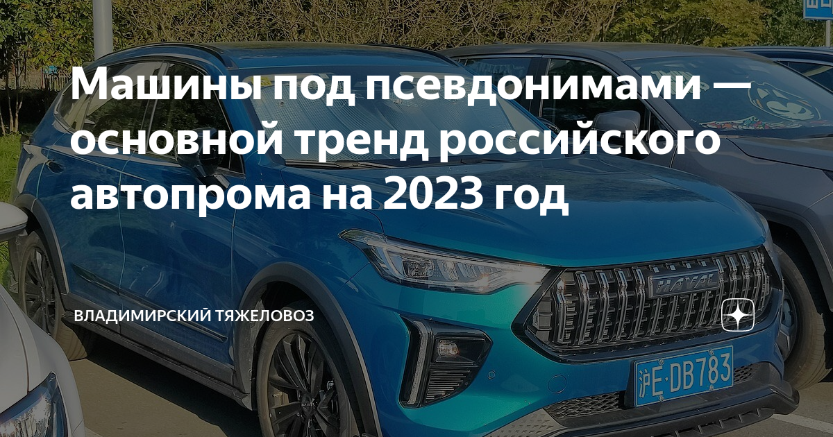 Машины российского автопрома