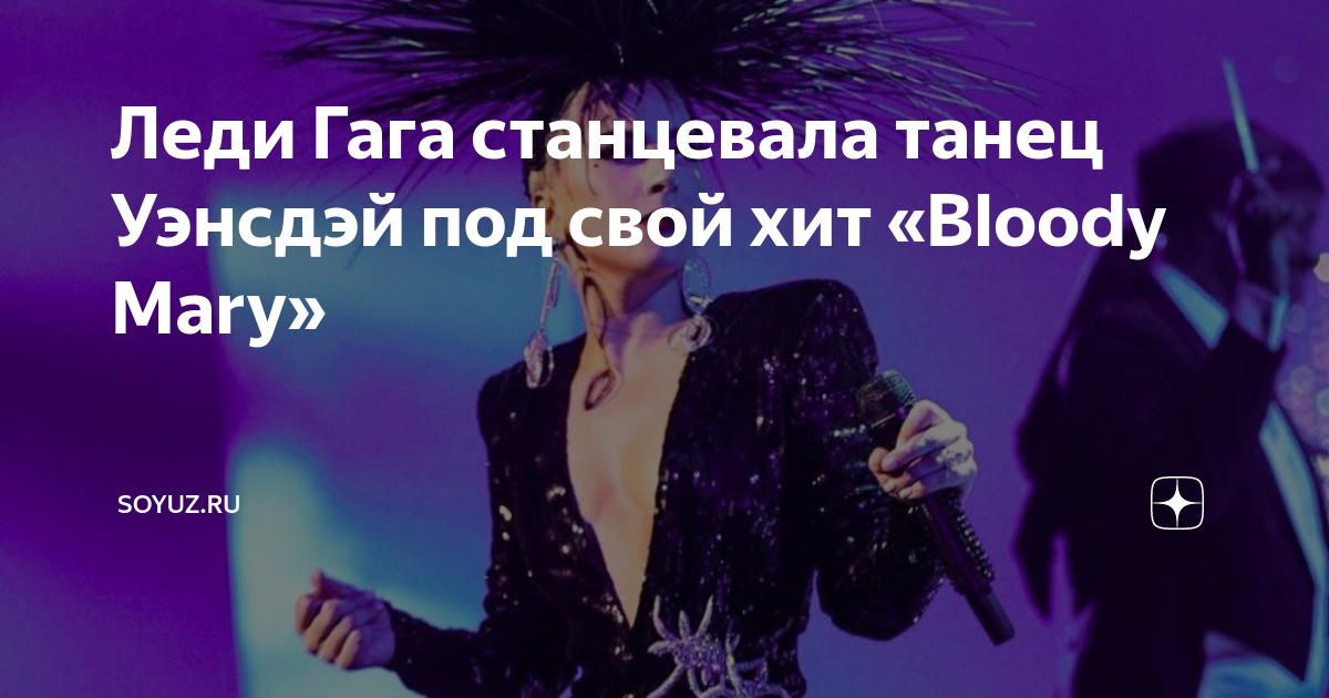 Танец под песню леди гага