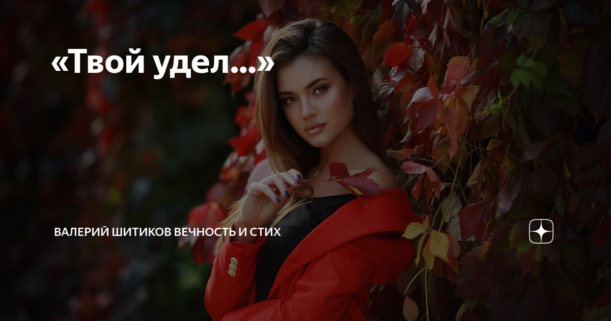 Три аршина земли твой удел. Ваш удел. Цитаты про настоящих мужчин. Ваш удел. Ваш удел.