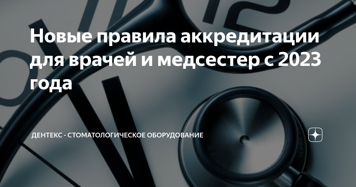 Сколько зет нужно набрать в нмо за 1 год врачу