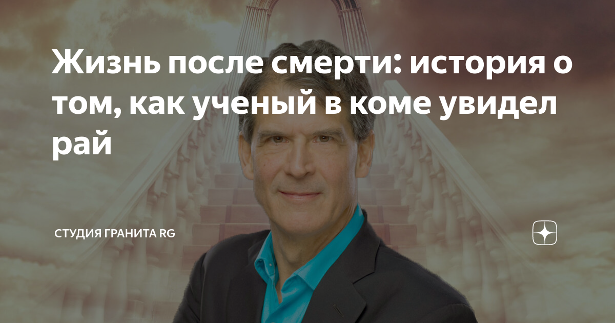 жизнь после смерти дорама