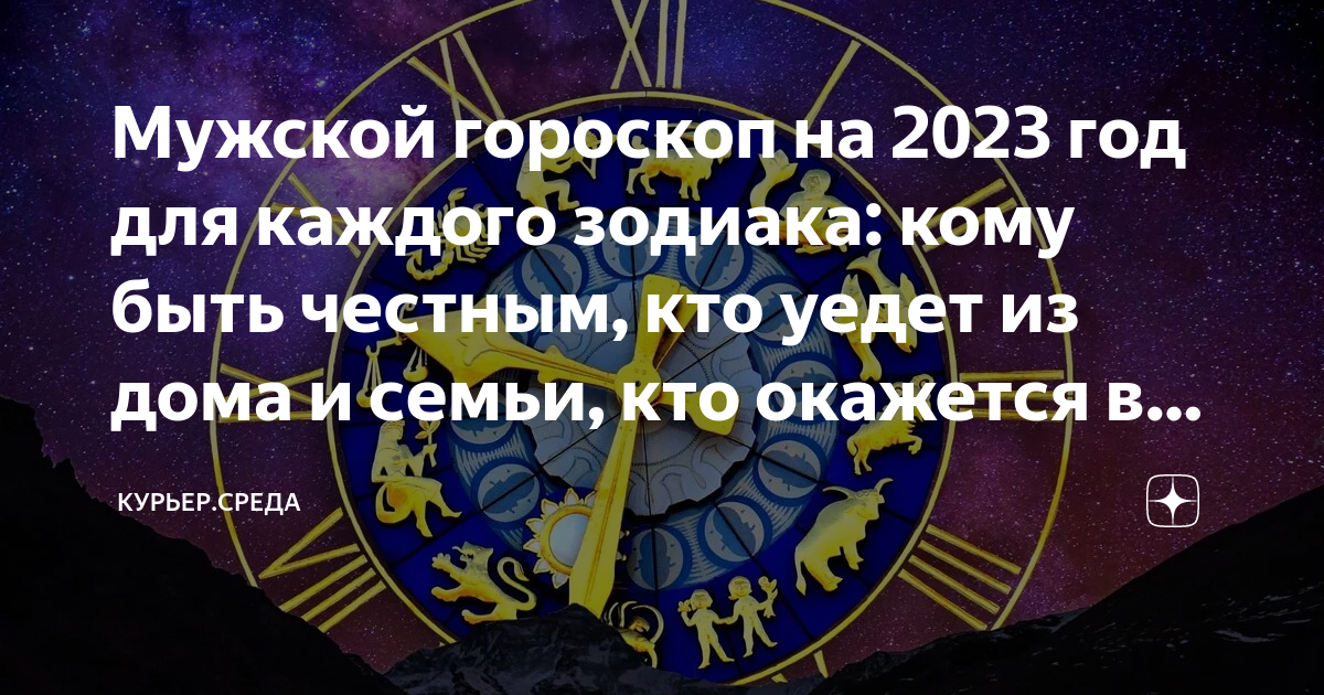 Гороскоп что ожидает весов. 30 ноября мужчина гороскоп. 30 ноября мужчина гороскоп. Гороскоп на декабрь близнецы. Гороскоп на весы на год.