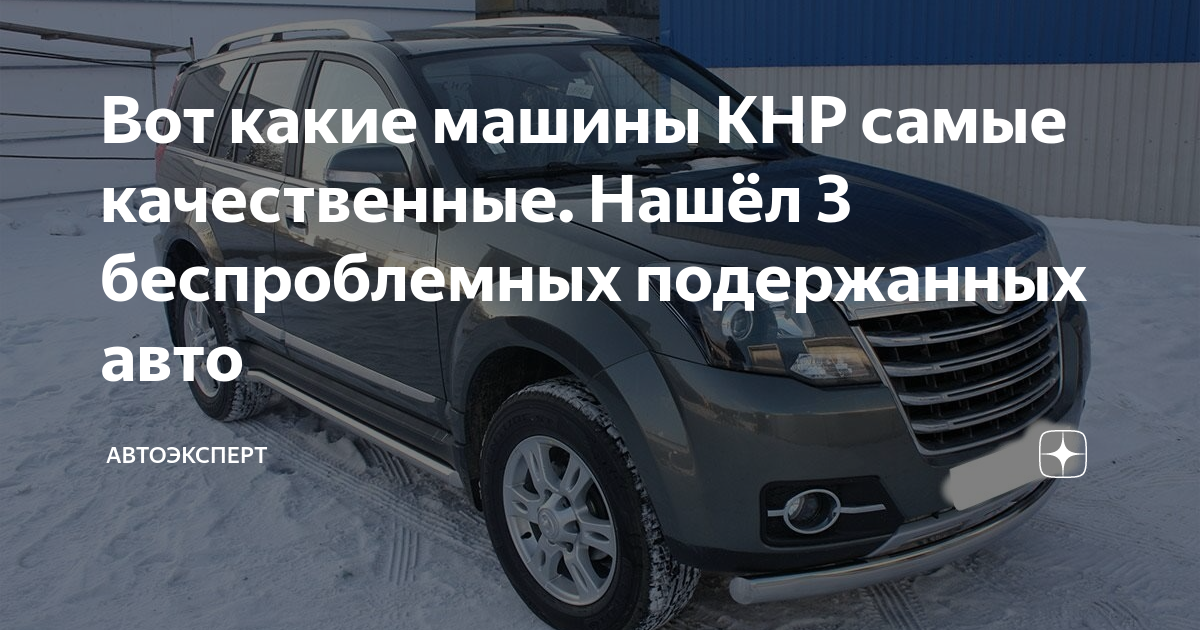 Автоэксперт подержанные авто