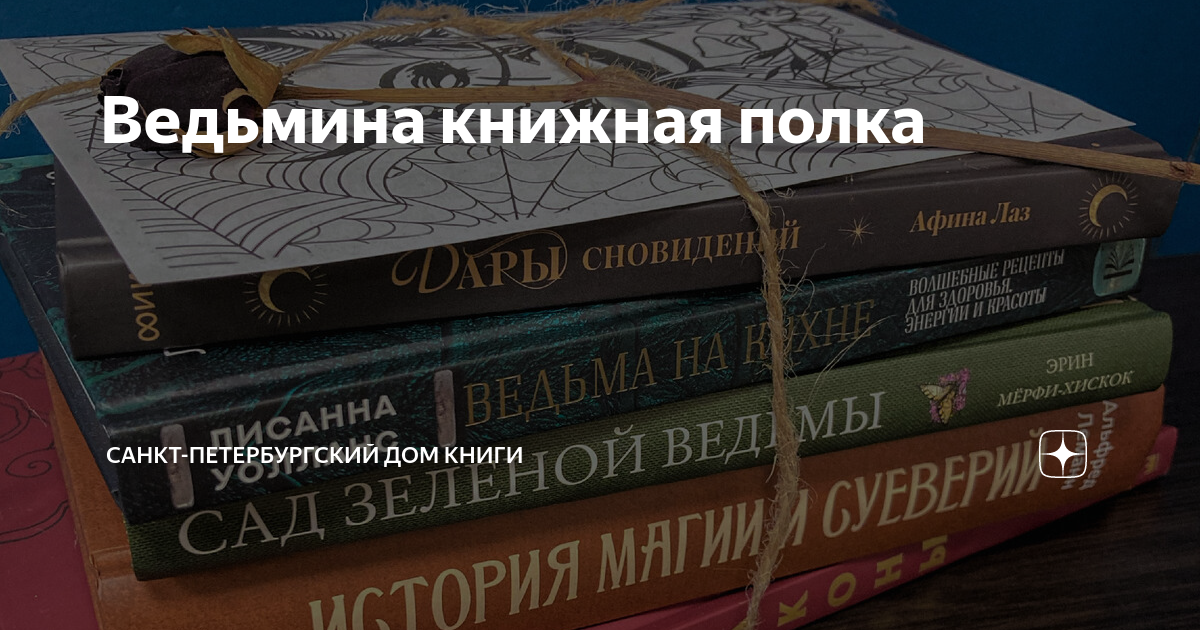 Рецепты с книжной полки