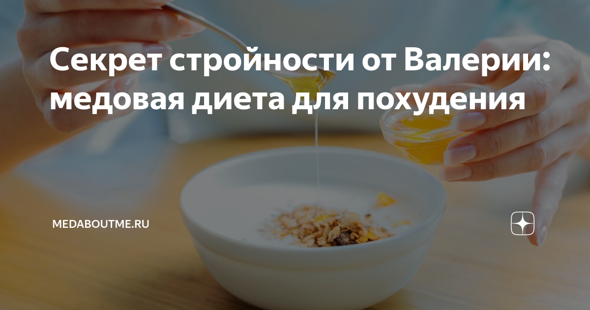 Соотношение углеводов и белков