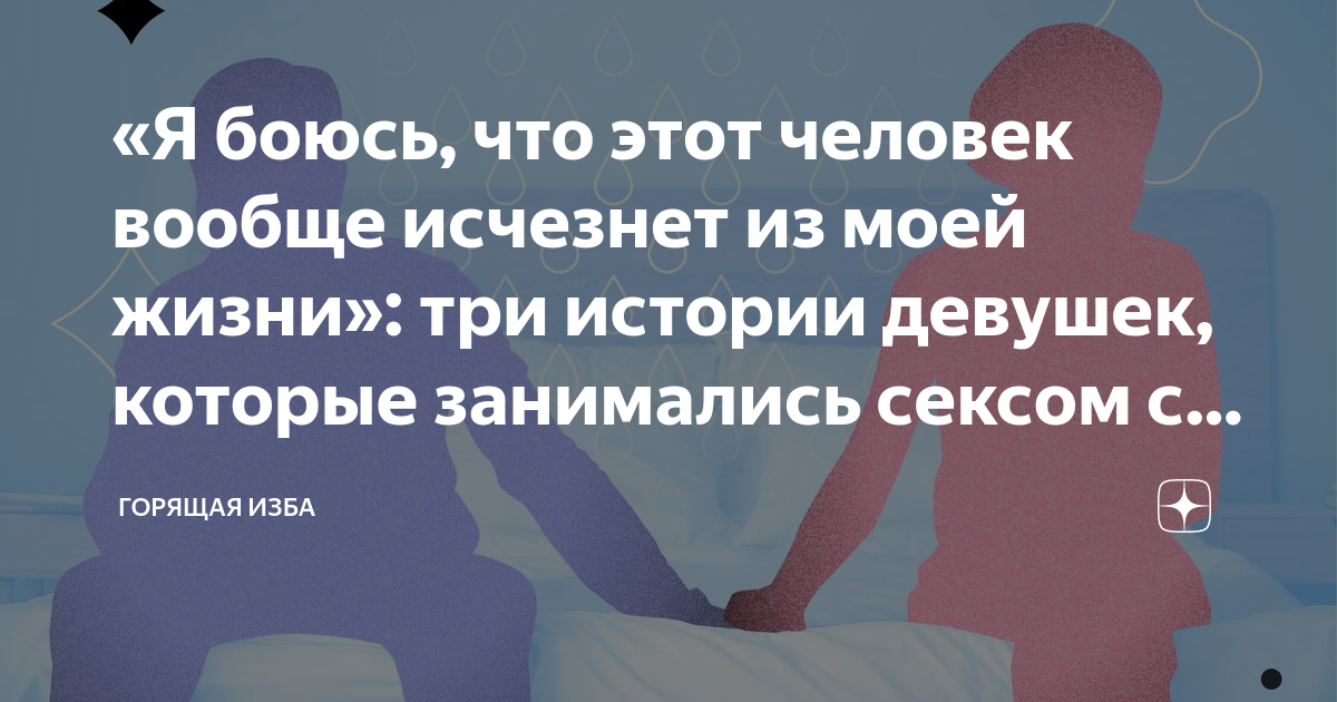 Что будет если долго не заниматься сексом: влияние на здоровье, польза и вред воздержания