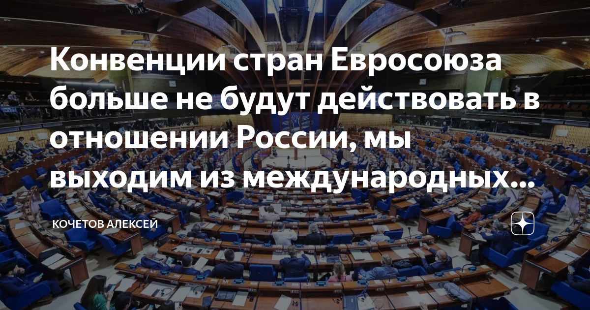 Совет европы международные договоры. Приостановление исполнение международного контракта.