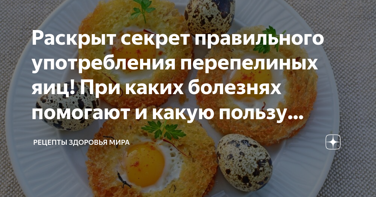 Чем полезно перепелиное яйцо натощак. Вареное перепелиное яйцо. варка перепелиных яиц.