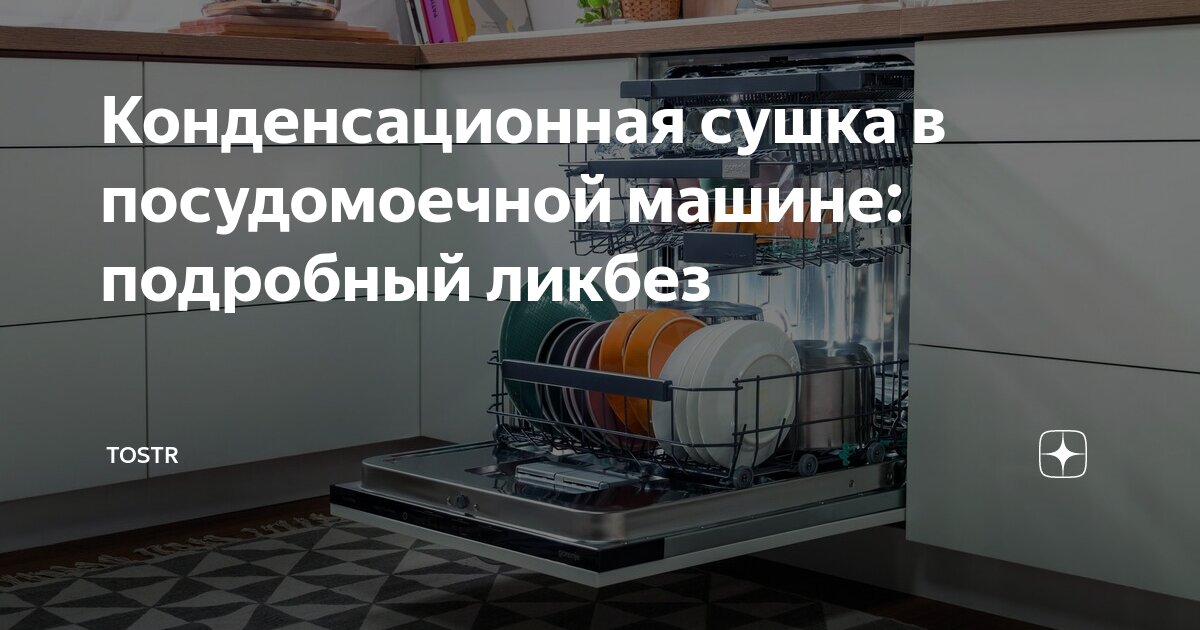 конденсационная сушка в посудомоечной. конденсационная сушка в посудомоечной машине сименс. конденсационная сушка в посудомоечной машине что это. конденсационная сушка в посудомоечной машине сименс. конденсационная сушка в посудомоечной.