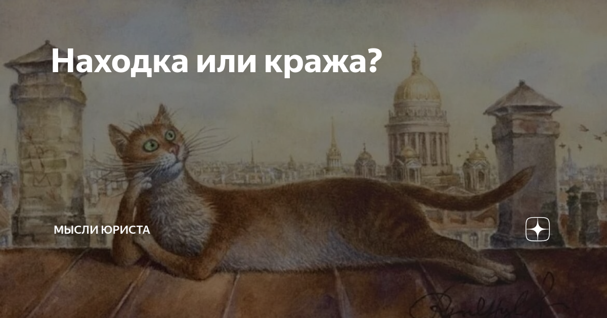Мысли юриста дзен читать