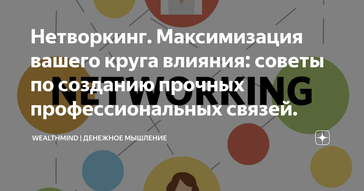 Поиск новых деловых партнеров