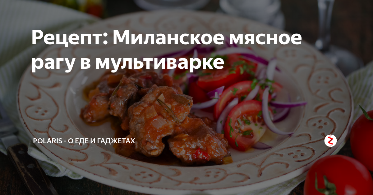 Овощи тушеные в мультиварке