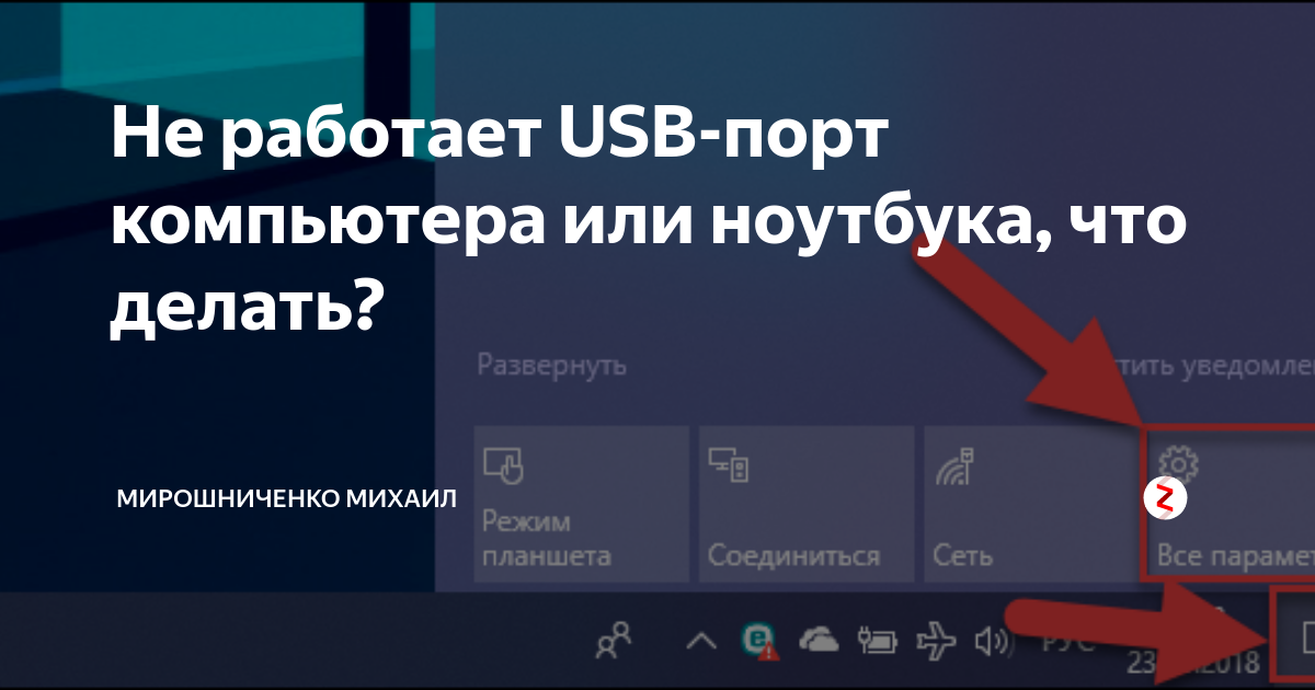 Подскажите, пожалуйста, как заставить работать usb выходы на передней панели ПК — Вопросы на DTF