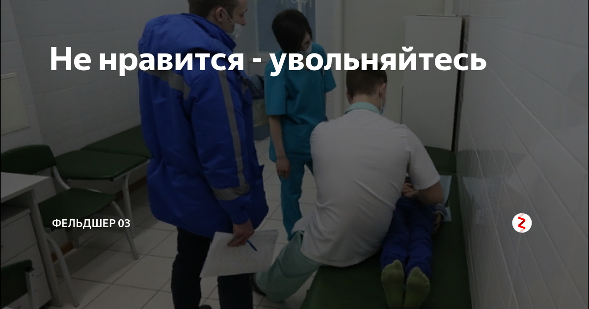 Фельдшер полина хакасия. Фельдшер скорой помощи. Фельдшер полина тулаева. Фельдшер омск. Бригада скорой помощи.