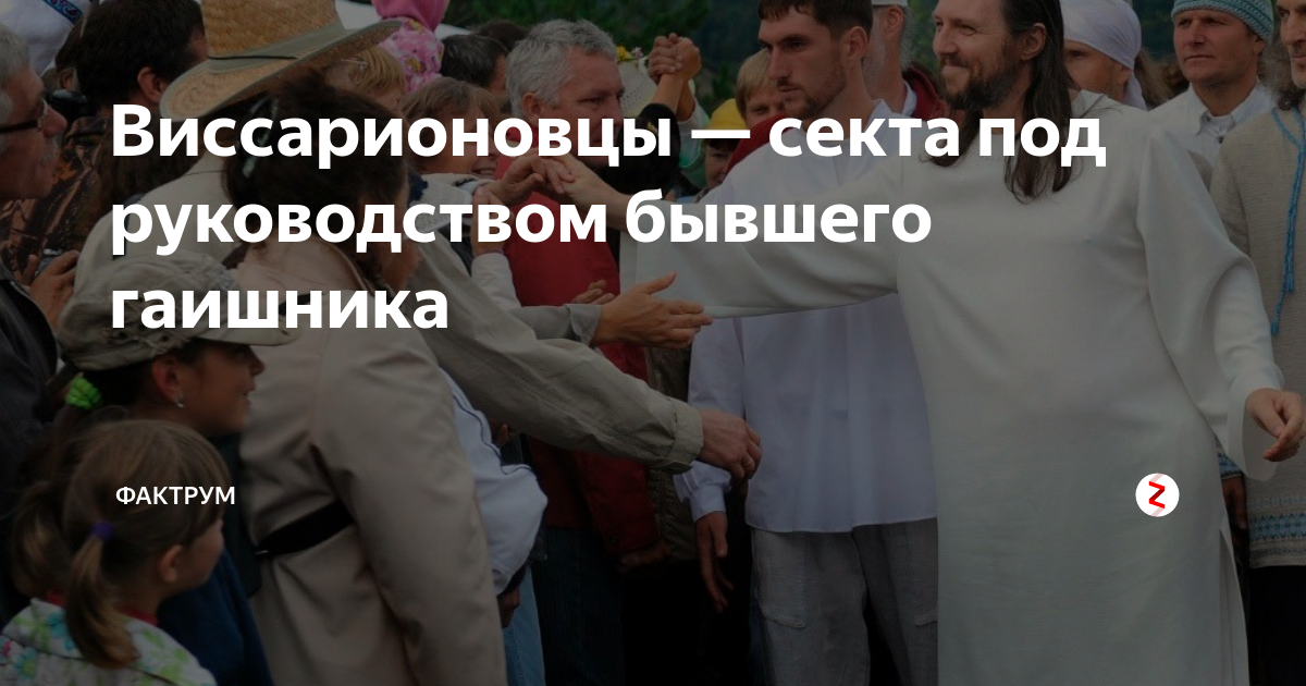 Куренков александр павлович краснодарский край. Создал секту. Бог кузя. Правила секты. Молодежь и секты.