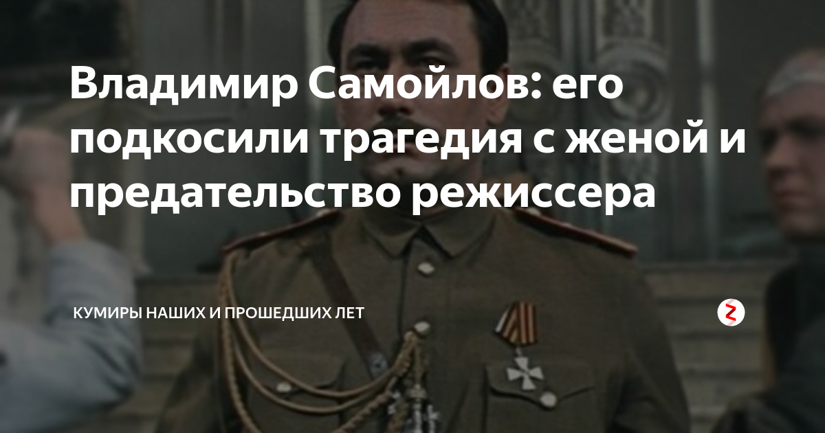 Владимир самойлов и надежда самойлова фото