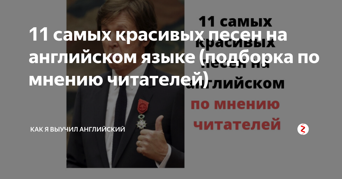 английская языка дзен. ч на английском языке. английская языка дзен. английская языка дзен. учим английский.