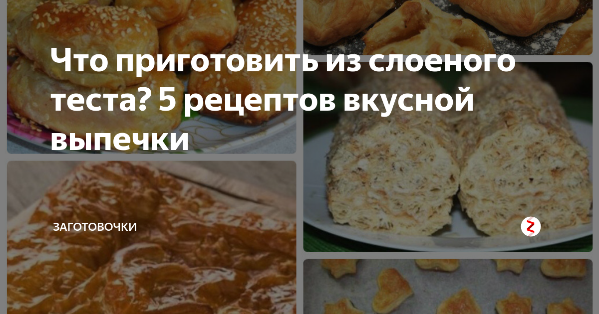 Пресное (бездрожжевое) тесто рецепт – Русская кухня: Выпечка и десерты. «Еда»