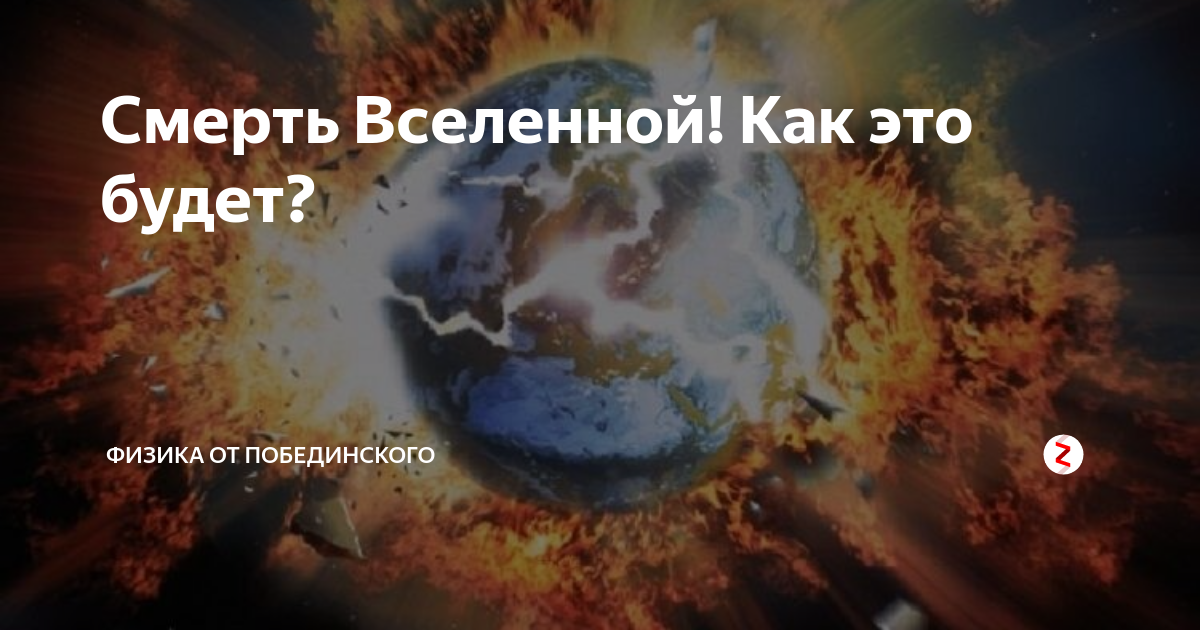 что будет если умереть в космосе