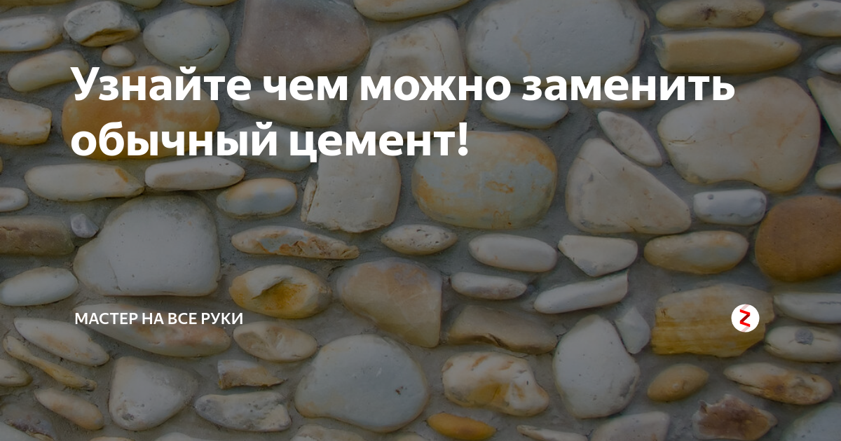 Как сделать огнеупорный раствор своими руками