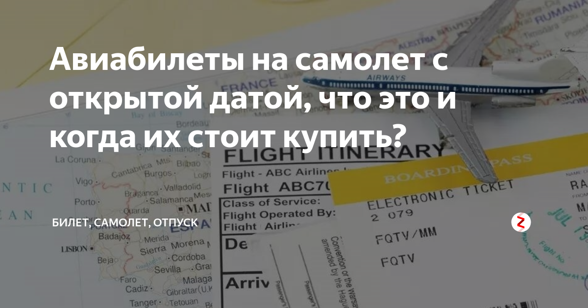 сколько стоит билет на самолет уральск астана