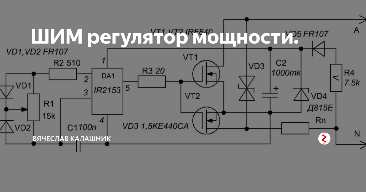 Регулятор оборотов для однофазных асинхронных двигателей с конденсатором квт