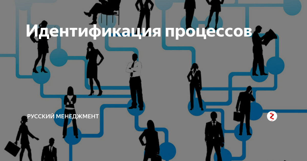 По значению в процессе идентификации. С чего начинается процесс идентификации?. проведение идентификации картинка. фрагмент идентификации процесса пример. двухэтапной процедуре идентификации..