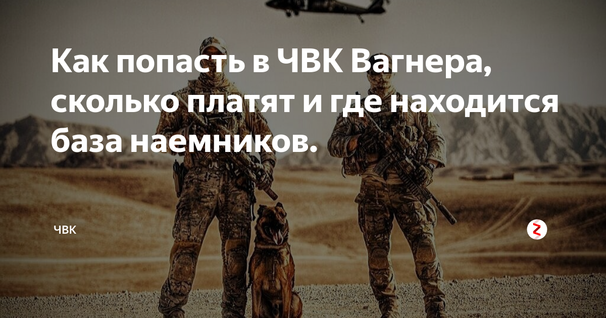 Ап вагнер. Вагнер ЧВК эмблема арбалеты. Шеврон ЧВК Вагнер арбалеты. Шеврон арбалет ЧВК. ЧВК Вагнера эмблема