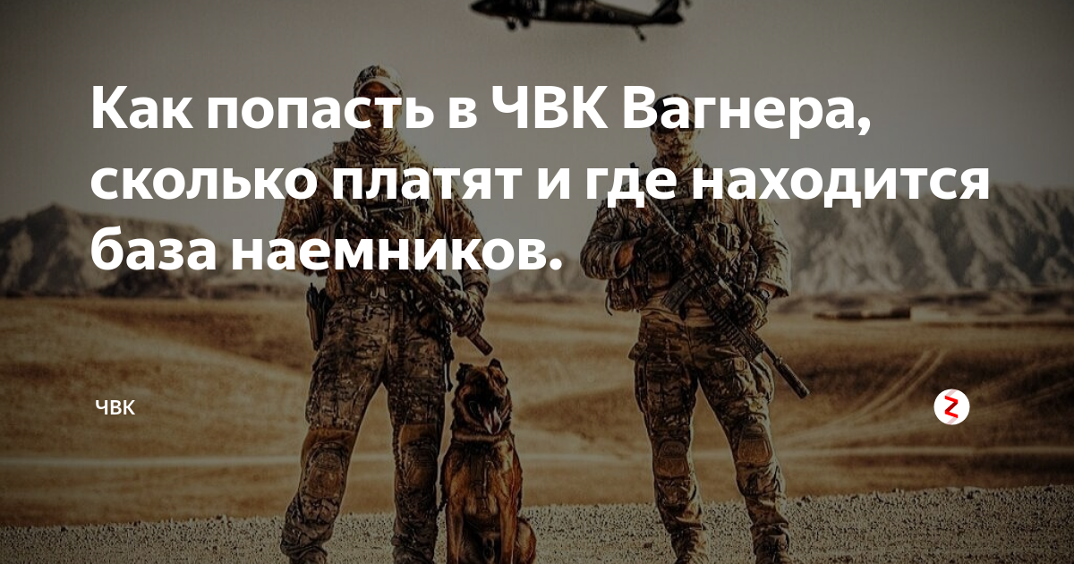 Чвк где находится база. Вагнер ЧВК эмблема арбалеты. Шеврон ЧВК Вагнер арбалеты. Шеврон арбалет ЧВК. ЧВК Вагнера эмблема.