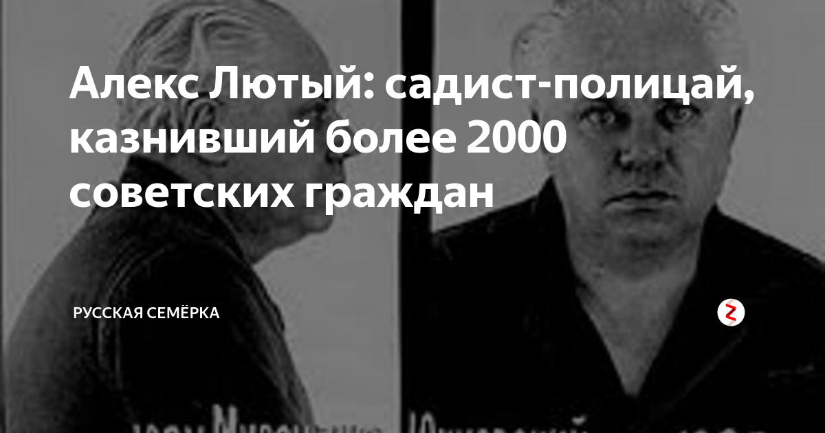 Погорел на ордене Славы: как советские спецслужбы разоблачили "Лютого" - одного 