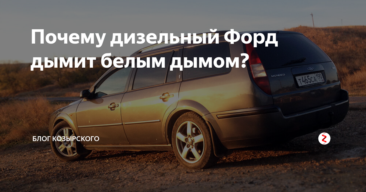 Почему дымит новый дизельный мотор?