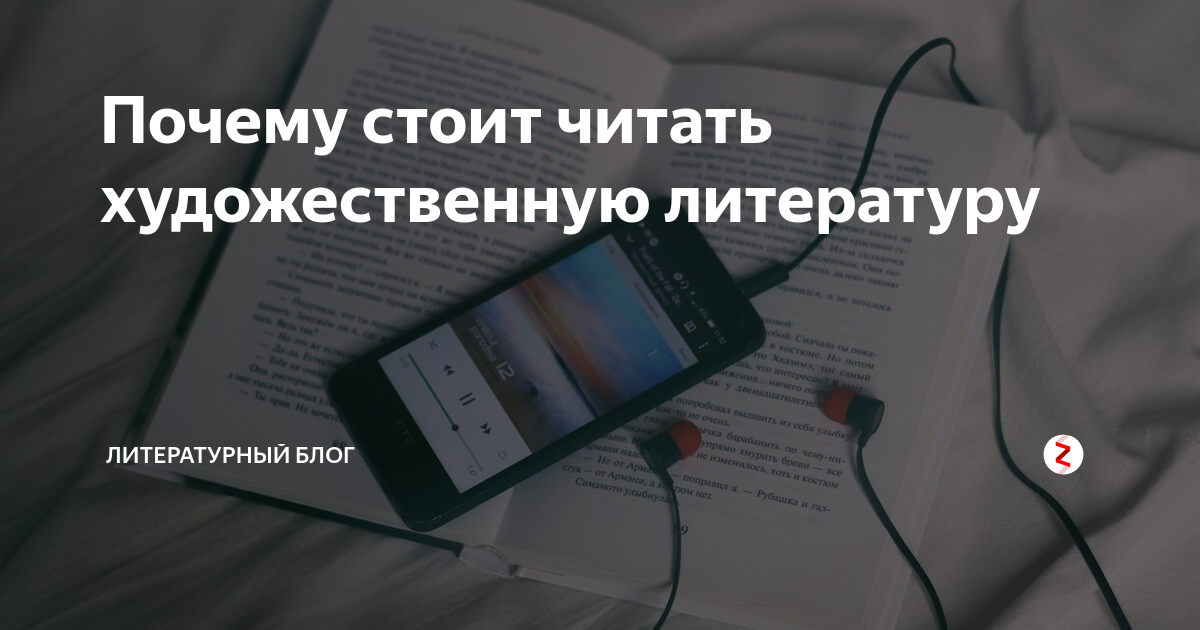 Почему надо читать книги. Классическая детская литература. Сочинение почему надо читать книги. Почему стоит читать. Почему нало читать книги.