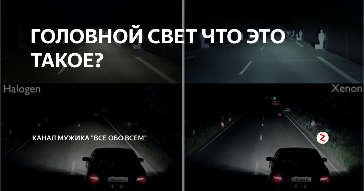 Головной свет приора