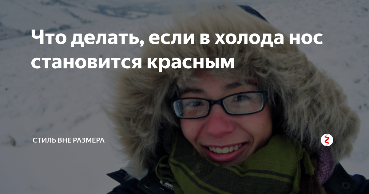 Как убрать покраснения на носу и других частях лица: причины появления и способы