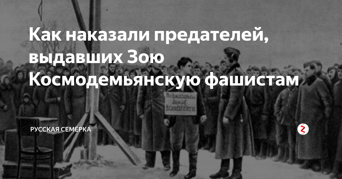 11. Круг ада для предателей. Предатель будет наказан. Наказание для изменников. Интернет игра наказать предательницу.