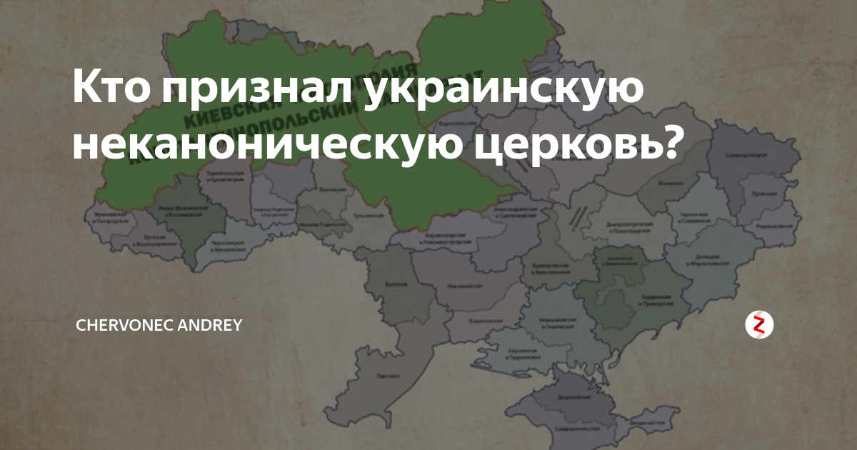 Кто признал Украину. Кто признал Крым российским. Кто признал. Какие страны признали Украину.