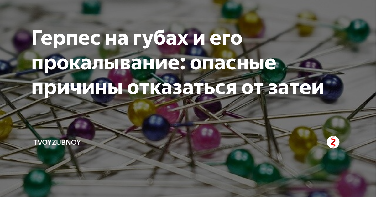 Прыщ на десне - полезные статьи стоматологической сферы в блоге «Гелиоса».