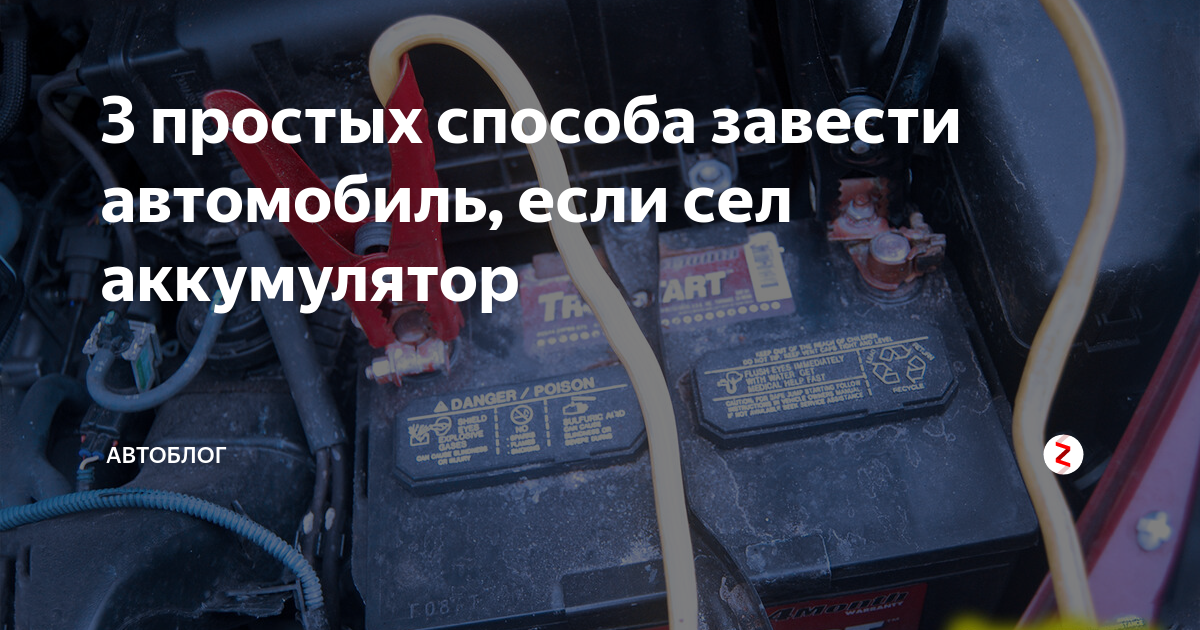 Проверка доступа к аккумулятору и клеммам